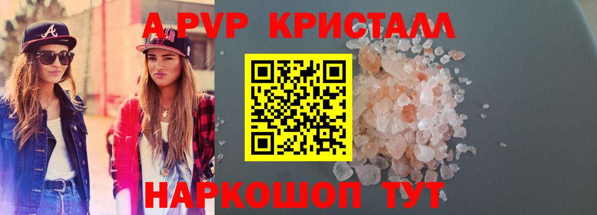 Alpha PVP мука  Alfa_PVP СК КРИС  APVP  А ПВП Соль  Вход с VPN  Кириши 