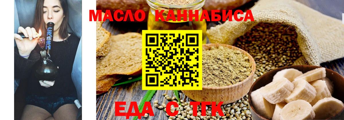 Cannafood марихуана  Вход с VPN  Кириши 