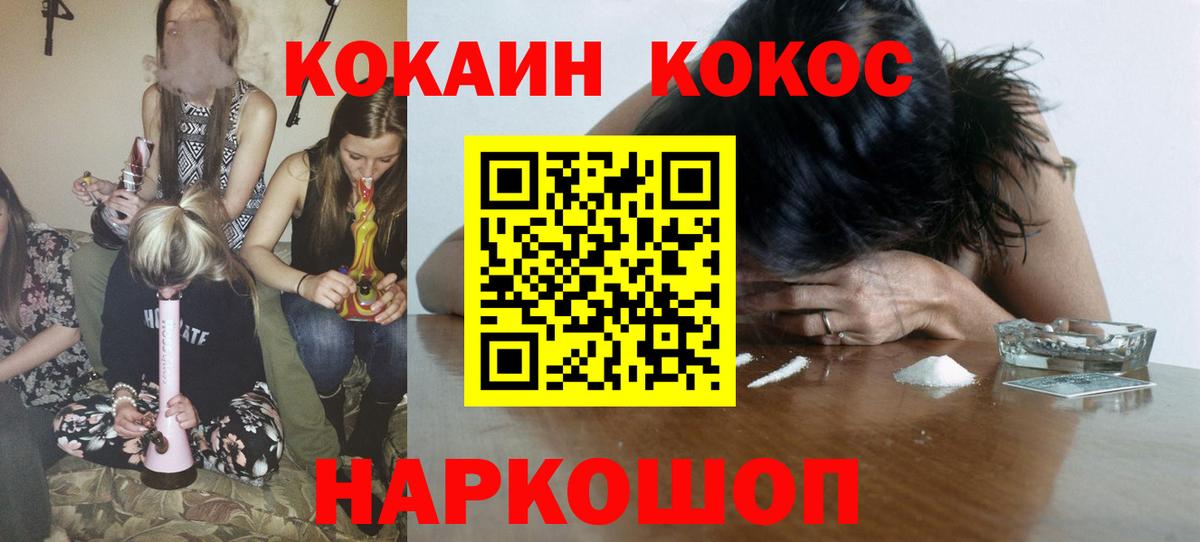 Cocaine Эквадор  Cocaine Боливия  Кириши  КОКАИН  Вход с VPN 