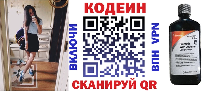 Codein Purple Drank  Кириши 