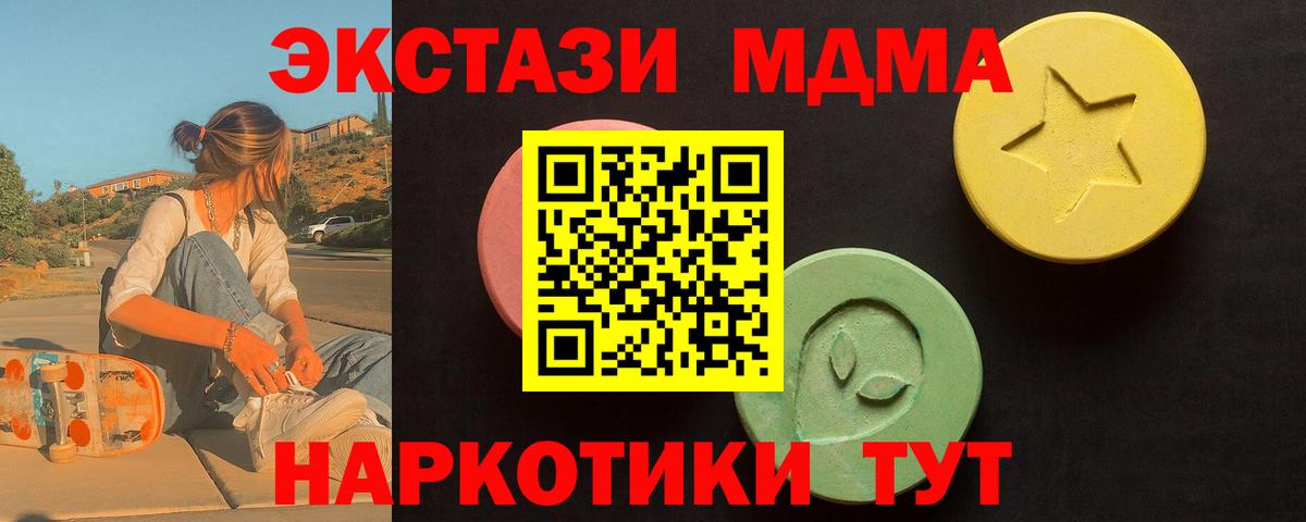 ЭКСТАЗИ  ссылка на мегу зеркало  Кириши  Экстази круглые  Вход с VPN 