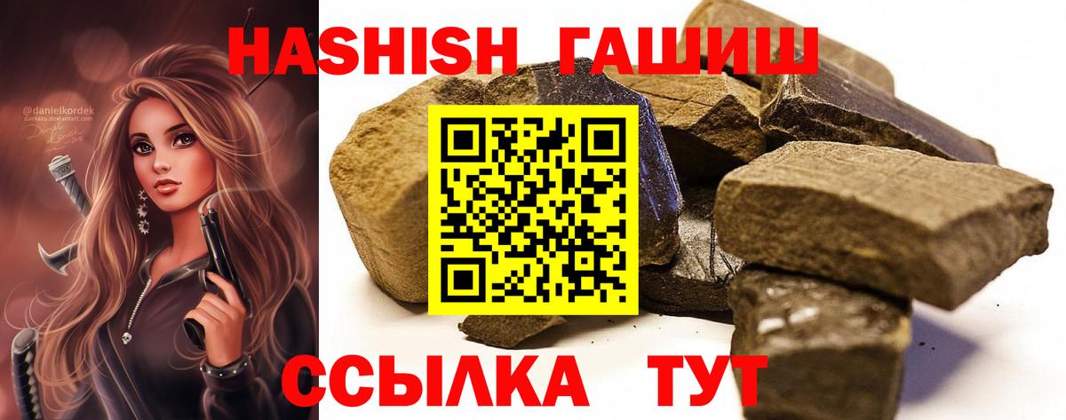 Гашиш хэш  Вход с VPN  Гашиш  Гашиш 40% ТГК  Кириши 