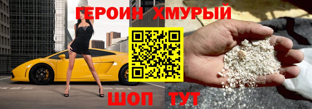ГЕРОИН герыч  Вход с VPN  ГЕРОИН  Кириши 