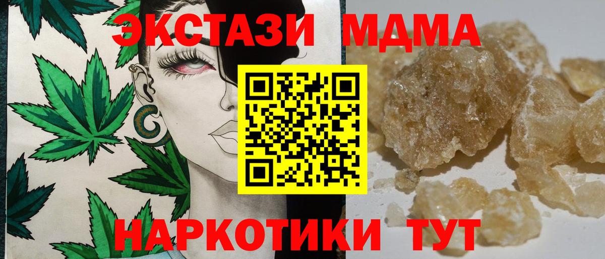 Кириши  МДМА Molly  Вход с VPN 
