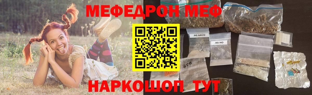 Мефедрон Кириши