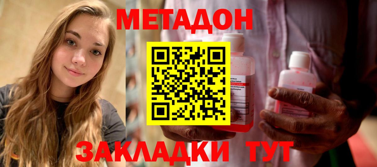ОМГ ОМГ маркетплейс  Метадон кристалл  Вход с VPN  маркетплейс состав  Кириши  МЕТАДОН VHQ 