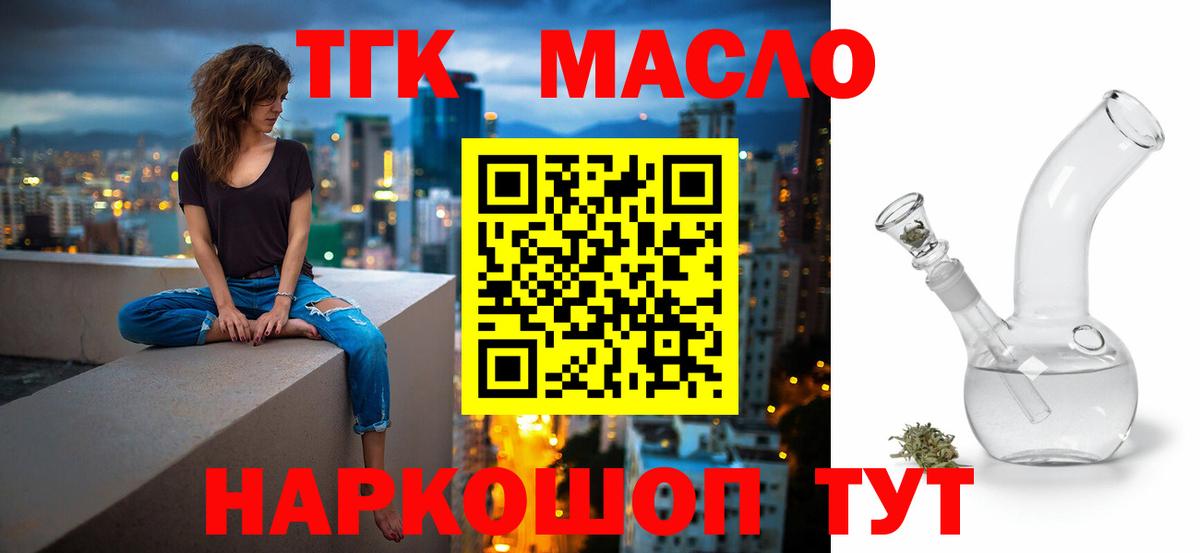 ТГК Wax Кириши