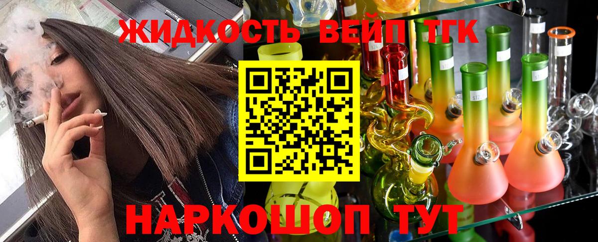 Кириши  ТГК вейп с тгк  Вход с VPN 